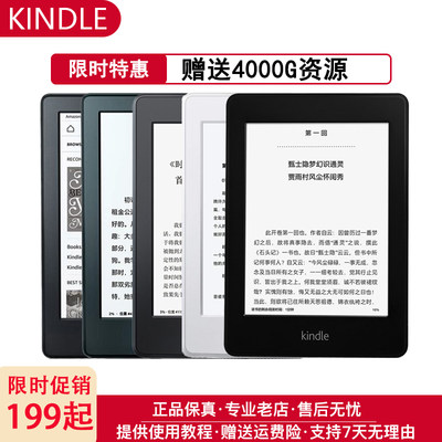 kindle大容量6寸可夜读电子书