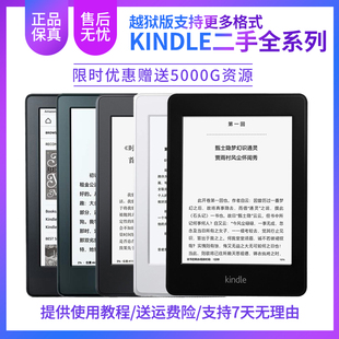 二手亚马逊电子书kindle paperwhite4阅读器青春版墨水屏电纸书