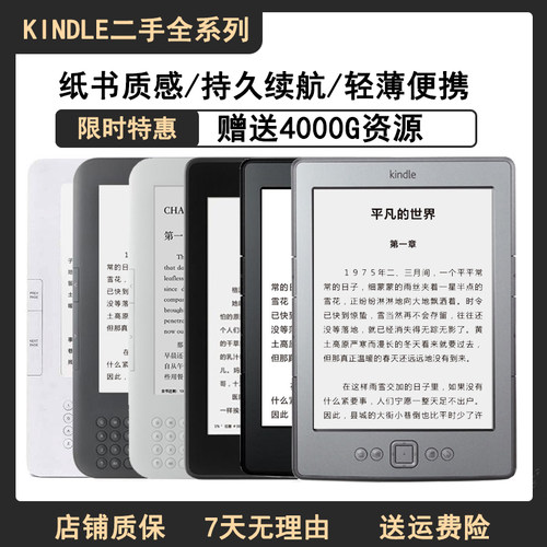 kindle电子书阅读器k3K5墨水屏