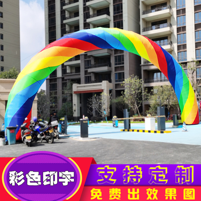 7色彩虹门任意定制免费出效果图