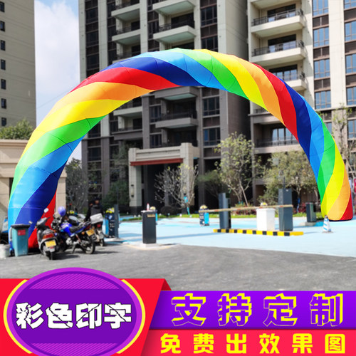 7色彩虹门任意定制免费出效果图