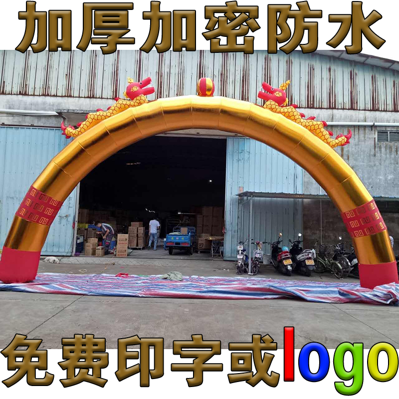 开业庆典黄金商店双龙充气拱门