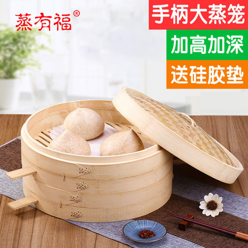 蒸有福竹制蒸笼商用竹木制笼屉大加高蒸包子馒头手工家用手柄提把