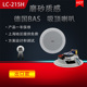 背景音乐 天花音箱 吊顶 嵌入音响 215H 德国BAS 吸顶喇叭