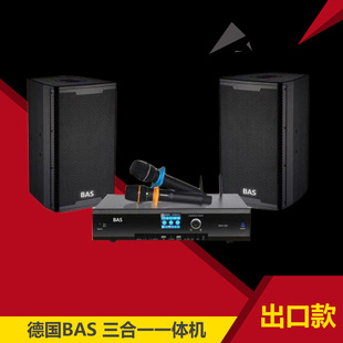会议音响 舞台音箱 含点歌机软件 家庭KTV套餐 德国BAS