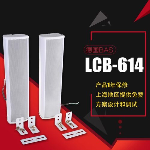 户外防水音柱全金属音箱