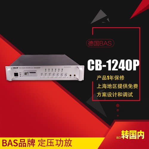 功率放大器功放机扩音器