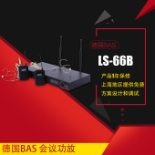 66B 德国BAS无线话筒一拖二家用会议卡拉OK 领夹I麦克风双头戴