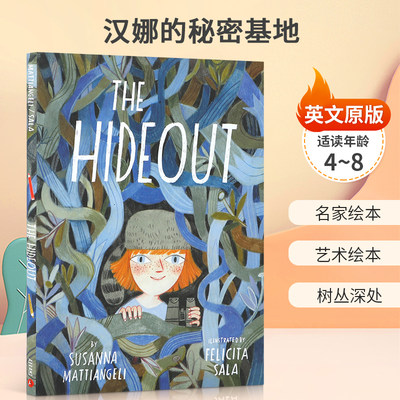 TheHideout汉娜的秘密基地