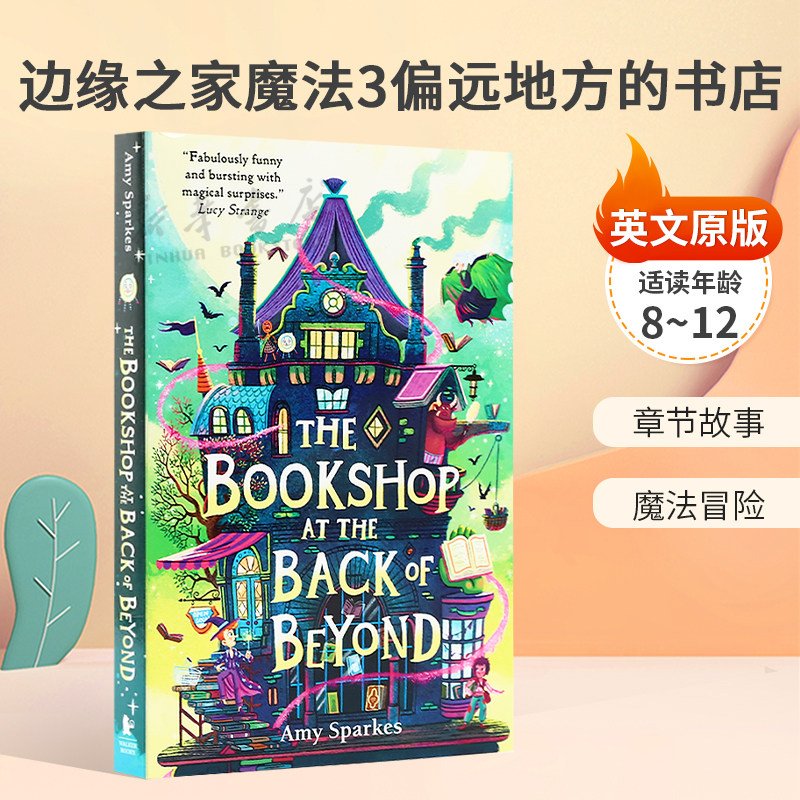 英文原版 The House at the Edge of Magic #3: The Bookshop at the Back of Beyond边缘之家魔法3偏远地方的书店8-12岁