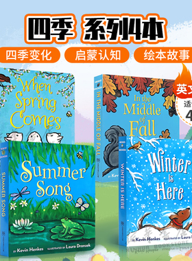 四季 英文原版Summer Song夏日颂歌凯迪克奖作者绘本故事 季节主题When Spring ComesIn the Middle of Fall  Winter Is Here