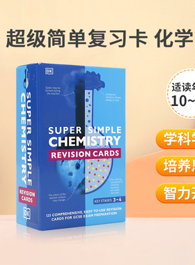 英文原版 SuperSimple Revision Cards: Chemistry 化学 词卡 超级简单复习卡 化学 巩固学科知识复习卡片