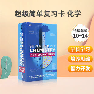 Cards Chemistry 化学 英文原版 超级简单复习卡 Revision 词卡 巩固学科知识复习卡片 SuperSimple