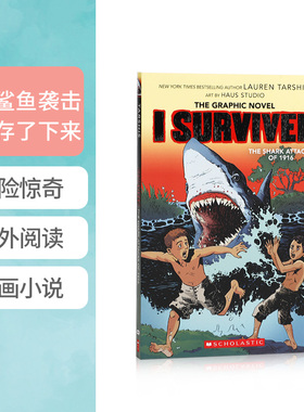 英文原版 1916年我在鲨鱼袭击中幸存下来 I Survived Graphic Novel #2 I Survived the Shark Attacks of 1916幸存者系列漫画小说