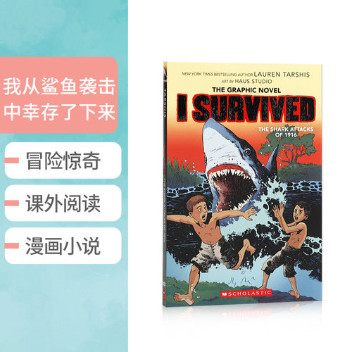 英文原版 1916年我在鲨鱼袭击中幸存下来 I Survived Graphic Novel #2 I Survived the Shark Attacks of 1916幸存者系列漫画小说