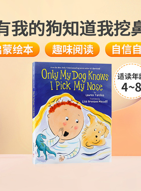 英文原版Only My Dog Knows I Pick My Nose只有我的狗知道我挖鼻孔 4-8岁低幼儿童英语启蒙认知绘本精装 探索儿童内心世界图画书