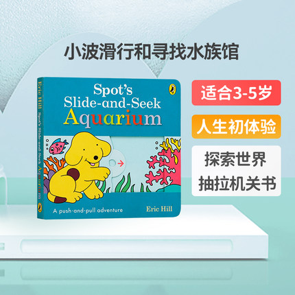 预售英文原版Spot's Slide and Seek: Aquarium小波系列水族馆儿童英语启蒙滑动推拉操作玩具游戏纸板书早教撕不烂亲子互动图画书