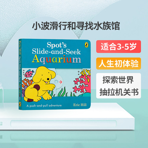 英文原版小波系列水族馆