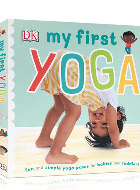 DK出品英文原版纸板书 My First Yoga 我的第一个瑜伽宝宝启蒙早教书籍 亲子互动育儿绘本读物0-2岁 锻炼身体平衡协调性