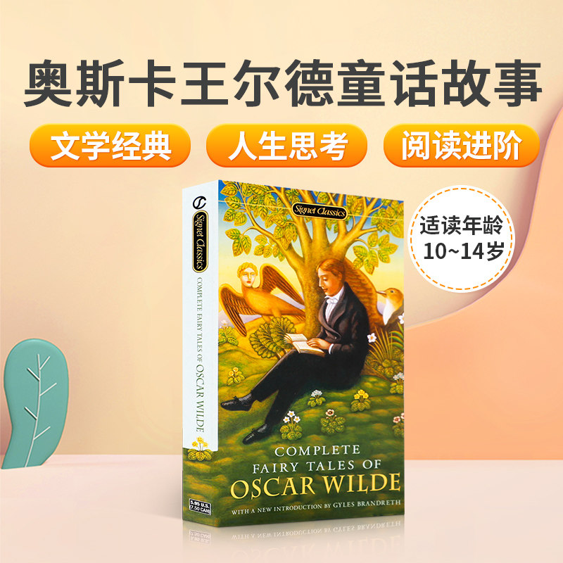 正版世界经典文学名著Complete Fairy Tales of Oscar Wilde奥斯卡王尔德童话作品集故事全集英文原版诗集文学界儿童启蒙读物