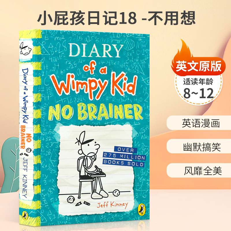 送音频精装2023新品小屁孩日记英文原版Diary of a Wimpy Kid #18 No Brainer不用想 8-12岁青少年幽默小说桥梁章节书一二年级漫画 书籍/杂志/报纸 儿童读物原版书 原图主图