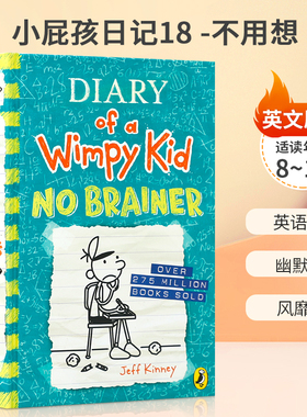 小屁孩的日记全套1-19英文原版Diary of a Wimpy Kid #18 No Brainer不用想 8-12岁青少年幽默小说桥梁章节书一二年级漫画