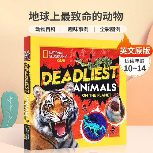 英文原版Deadliest Animals on the Planet地球上最致命的动物动物王国最凶猛危险的生物动物百科趣味事例全彩图例平装10-14岁