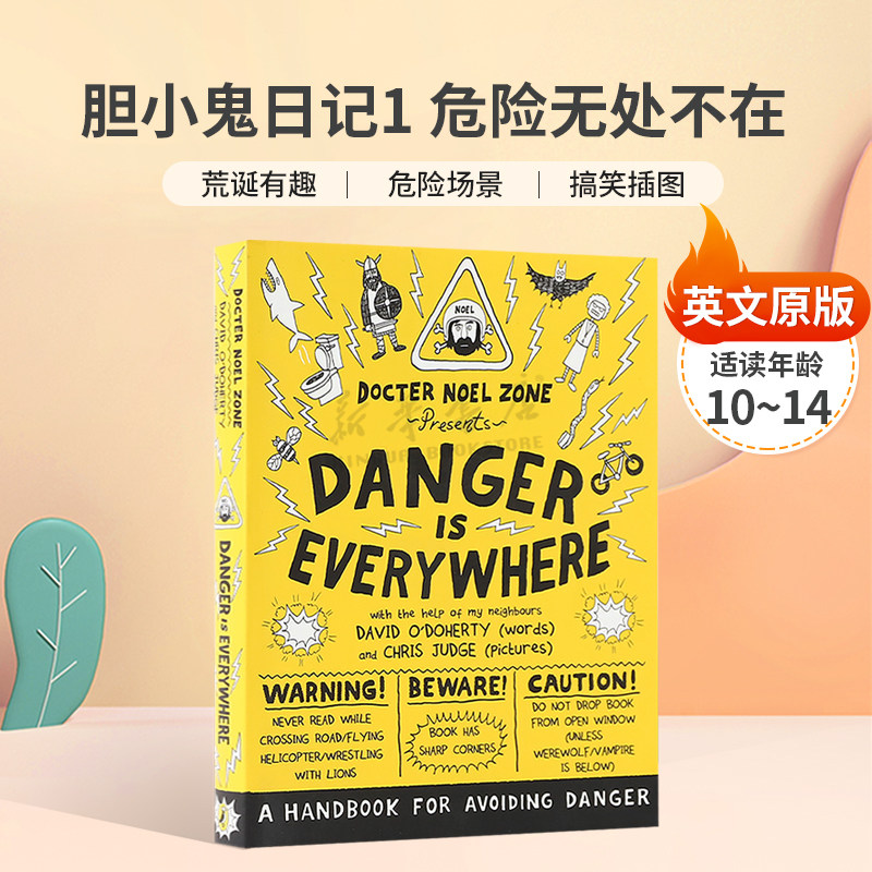 预售英文原版Danger Is Everywhere: A Handbook for Avoiding Danger胆小鬼日记1危险无处不在极具幽默感的避开各种危险手册