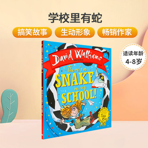 搞笑故事 生动形象 畅销作家