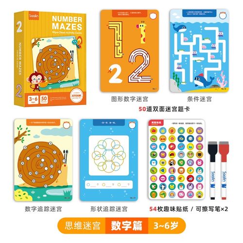 英文原版进口正版Six minutes of mindfulness training for a mental maze6分钟专注力训练思维迷宫-数字篇 低幼儿童启蒙早教绘本