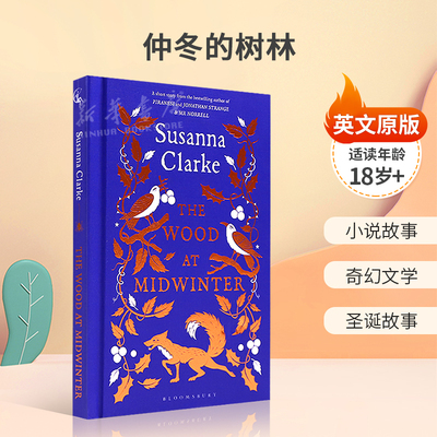 英文原版The Wood at Midwinter仲冬的树林 魔法、自然和时间流逝Susanna Clarke 小说故事 奇幻文学 圣诞故事精装 魔幻奇幻 18岁+