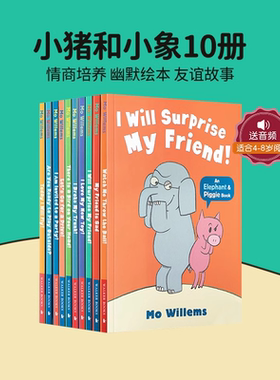 送音频10册小猪和小象英文绘本Elephant and Piggie吴敏兰推荐书单 英文原版 Mo Willems 情商教育 小猪小象英文版elephant piggie
