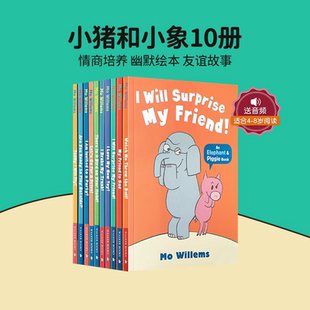 送音頻10冊小豬和小象英文繪本Elephant Piggie吳敏蘭推薦 and 書單 Willems 英文原版 小豬小象英文版 piggie elephant 情商教育
