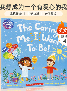 英文原版我想成为一个有爱心的我The Caring Me I Want to Be4-8岁儿童启蒙生活体验成长读物  亲子共读品格塑造平装绘本