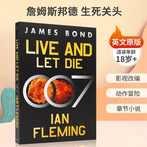 影视改编 动作冒险 章节小说