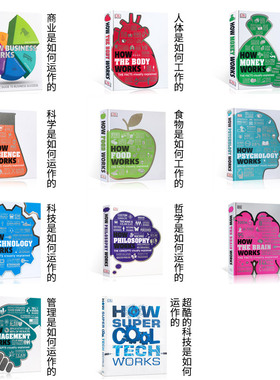 DK百科全书全套how works系列Money金钱Psychology心理学the Body人体Food食物Business商业Science科学the Brain大脑Management