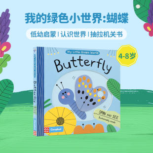 The City 蝴蝶My World Butterfly抽拉机关书3 Green 绿色小世界 Little Moon抽拉机关书In 英文原版 5岁Honeybee月球To 我