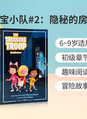 寻宝小队#2The Treasure Troop:The Hidden Room隐秘的房间 英文原版6-9岁儿童英语课外阅读读物 幽默趣味桥梁章节书Penguin企鹅