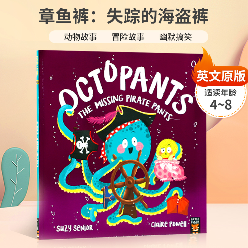 英文原版Octopants: The Missing Pirate Pants 章鱼裤：失踪的海盗裤章鱼找裤子续集4-8岁平装绘本动物故事Little Tiger出版