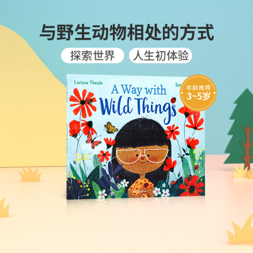 英文原版进口A Way with Wild Things与野生动物相处的方式 Bloomsbury出版3-5岁低幼儿童英语启蒙认知绘本亲子互动共读早教书平装