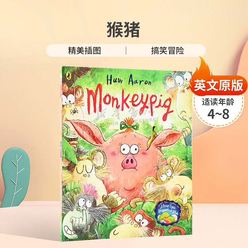 英文原版Monkeypig猴猪搞笑冒险绘本平装 爆笑冒险 故事成长体验4-8岁