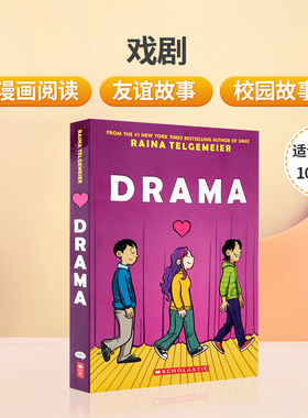 英文原版 Drama 戏剧全彩漫画  画风可爱内容有趣 纽约时报畅销书Smile sisters ghost guts 同作者Raina Telgemeier