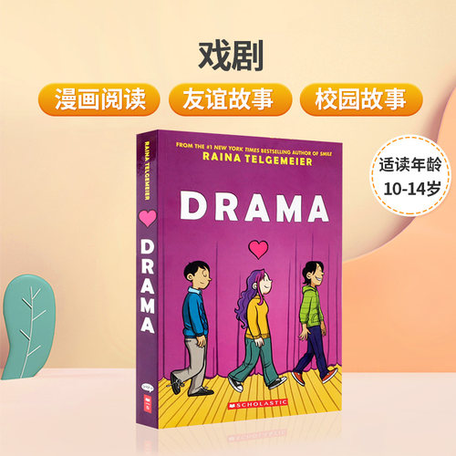 全彩漫画图画故事书