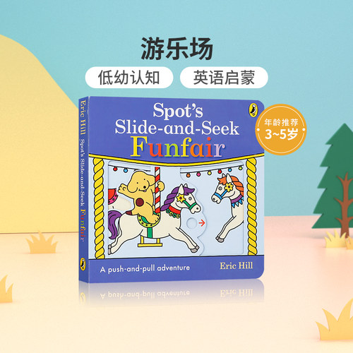 英文原版Spot's Slide and Seek: Funfair游乐场 3-5岁低幼儿童英语启蒙认知绘本宝宝撕不烂纸板书亲子互动共读早教抽拉机关书