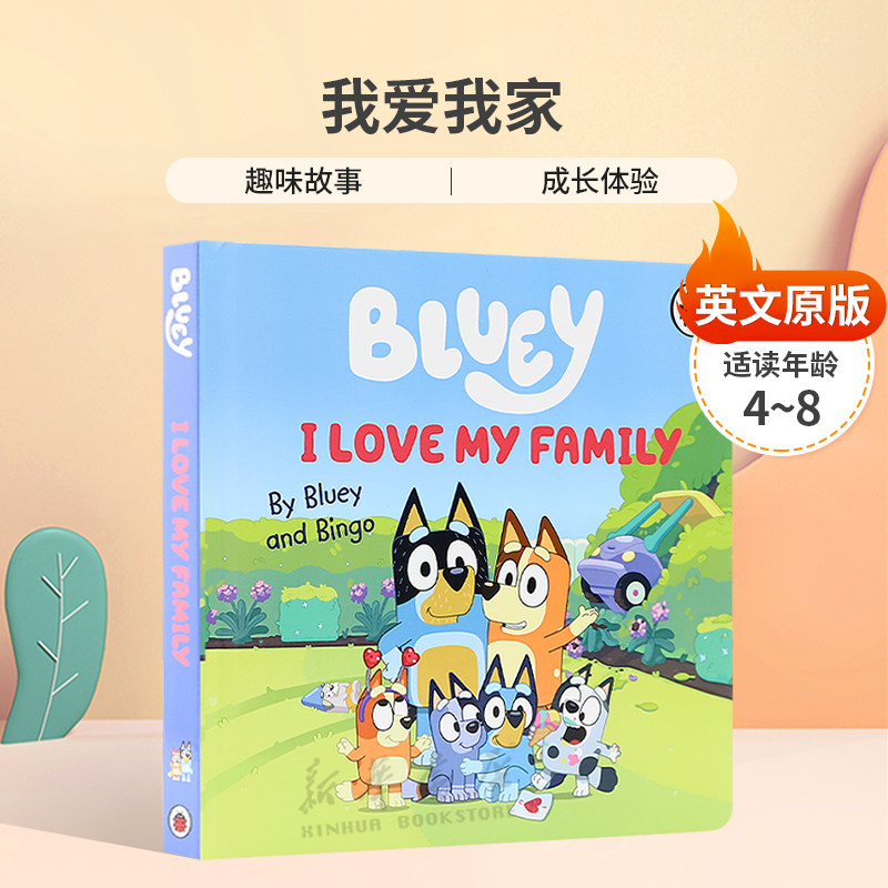 英文原版 Bluey: I Love My Family 我爱我家 Bluey和Bingo分享了他们爱家人的所有原因 激发儿童分享欲纸板绘本 4-8岁