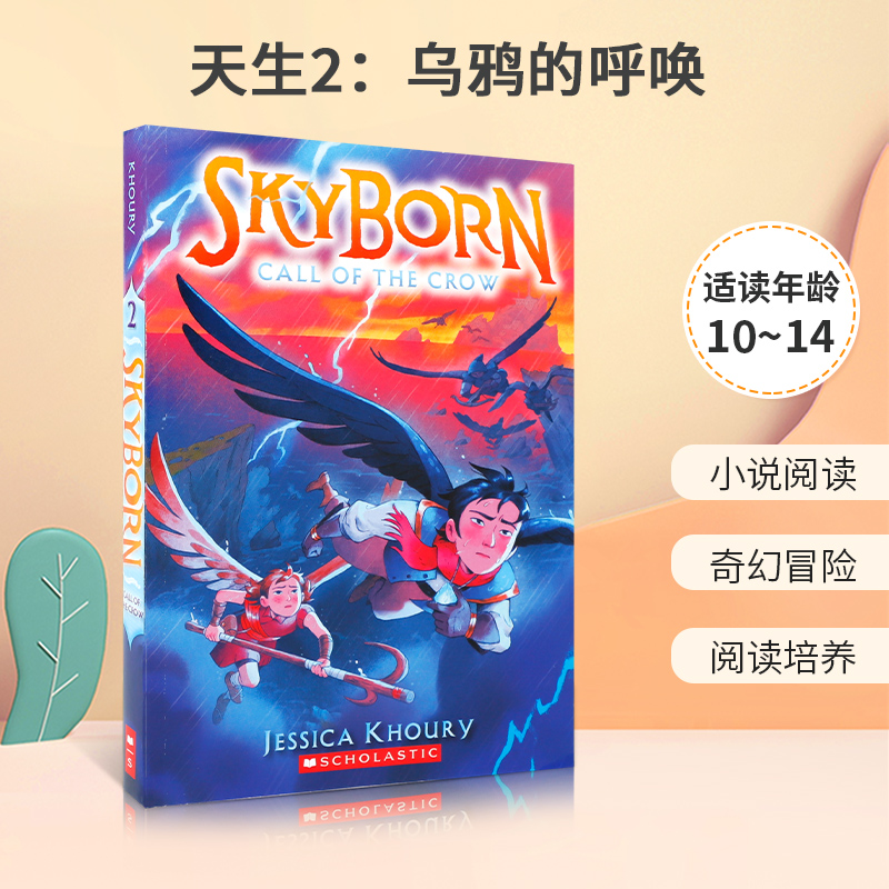 小说阅读 奇幻冒险 阅读培养