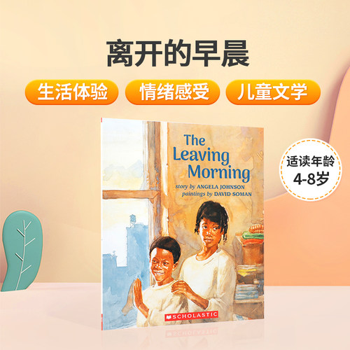 英文原版The Leaving Morning离开的早晨 儿童英语阅读文学小说 Scholastic学乐出版 一个关于搬家的不舍故事桥梁章节书 平装4-8岁