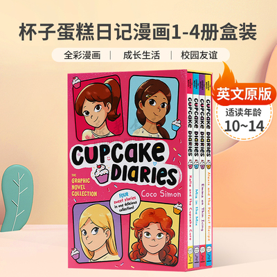 英文原版Cupcake Diaries The Graphic Novel Collection (Boxed Set)杯子蛋糕日记全彩漫画1-4册盒装杯子蛋糕俱乐部10-14岁