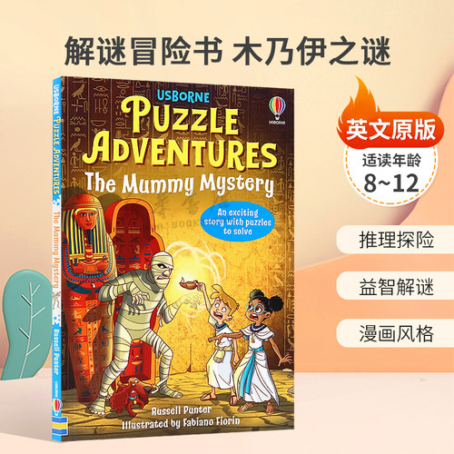 英文原版Puzzle Adventures: The Mummy Mystery解谜冒险书 木乃伊之谜穿越古埃及冒险推理探险 益智解谜 漫画风格平装