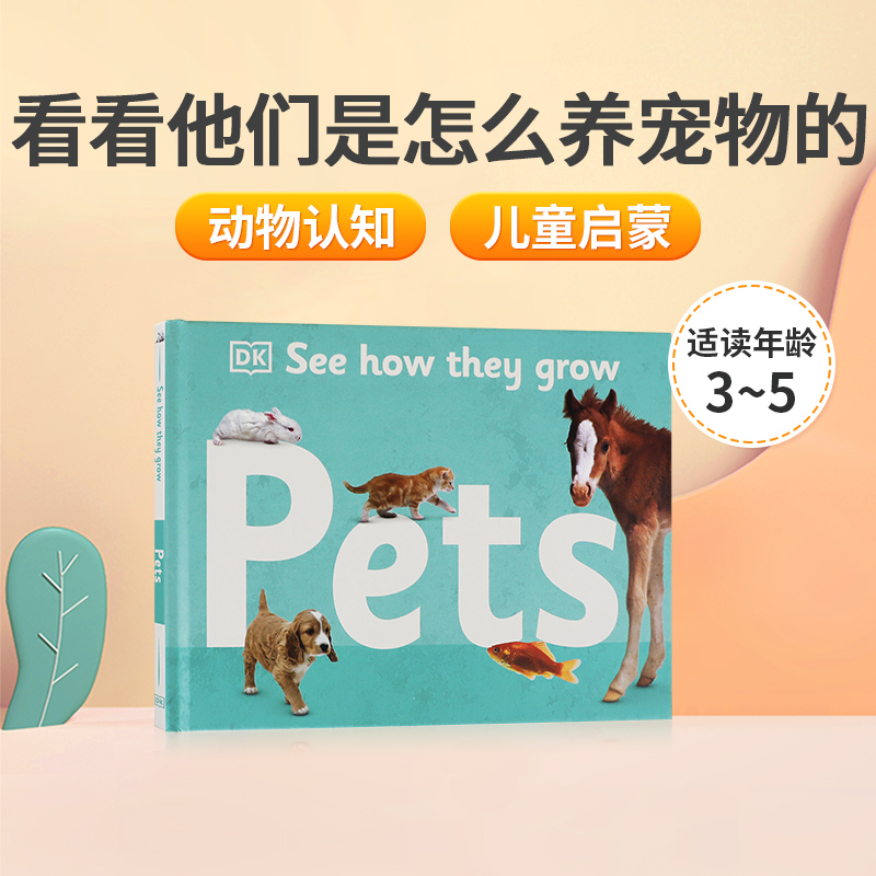 英文原版See How They Grow Pets 看看他们是怎么养宠物的 DK出版儿童动物科普认知百科全书 STEAM读物 3-5岁